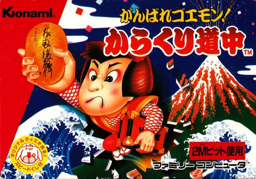 Ganbare Goemon! - Karakuri Douchuu (Japan) box art